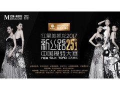 美与美的邂逅 | 玫瑰岛淋浴房助力新丝路中国模特大赛