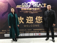 玫瑰岛遇上国际戏剧学院奖：一场艺术与艺术的浪漫碰撞