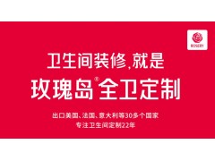 浓情10月，玫瑰岛全心“卫”您，正品验证评价红包，邀您来领！