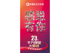 捷报！玫瑰岛23周年庆北区线下营销斩获佳绩！