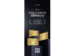 荣耀时刻 | 玫瑰岛上榜“质量5星、服务5星、信用5A级”企业