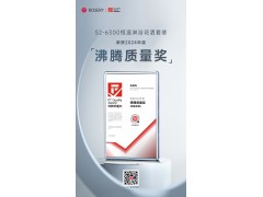 荣耀时刻 | 玫瑰岛S2-6300恒温淋浴花洒荣获2024年度“沸腾质量奖”