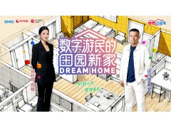 玫瑰岛×黄全&刘姮｜梦改500㎡京郊老宅，以全卫疗浴定格四季诗意