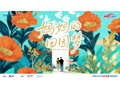 玫瑰岛×《梦想改造家》×余颢凌｜爆改南京200㎡糟心别墅！翻车别墅逆袭记