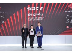 玫瑰岛以会长单位担当，坚守品质初心，持续擦亮“好浴房 中山造”金字招牌