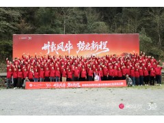 卅载风华 势启新程 | 玫瑰岛30周年私董会暨重走红色革命之路 · 井冈山胜利会师