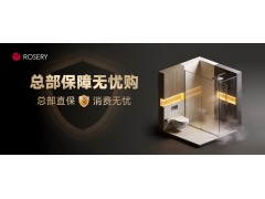 玫瑰岛重磅推出“总部保障”服务  重新定义高端全卫价值坐标系