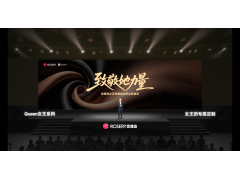 玫瑰岛×环球时报 | 一文看懂玫瑰岛女王专属淋浴房全球首发新品发布会