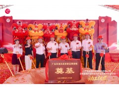 玫瑰岛22万㎡新总部基地正式动工，迈向智造升级新征程