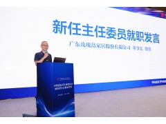 行业重要殊荣！玫瑰岛徐伟当选中建陶淋浴房分会主任委员